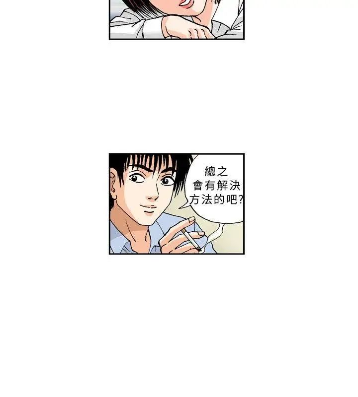 疗癒女孩第23话