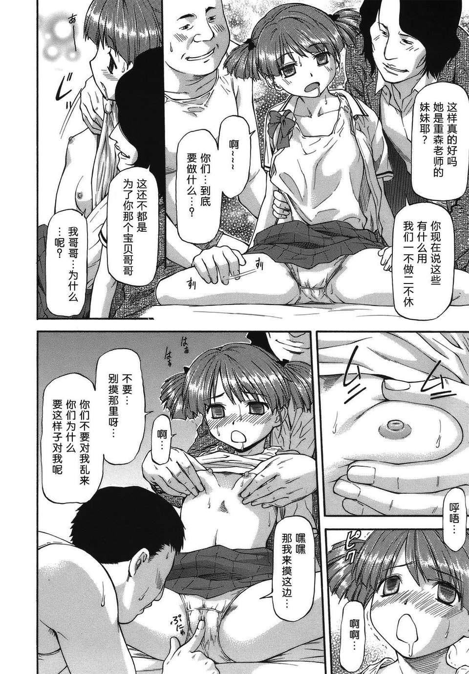 [流一本]み～とほ～る[中国翻訳]BY天月NTR[流一本]み～とほ～る[中国翻訳]BY天月NTR