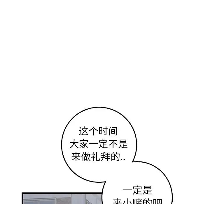 牵我手好吗?第17话