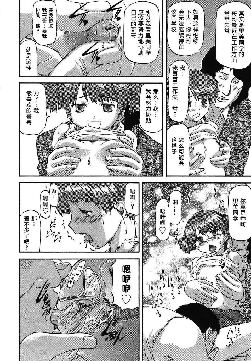 [流一本]み～とほ～る[中國翻訳]BY天月NTR[流一本]み～とほ～る[中國翻訳]BY天月NTR