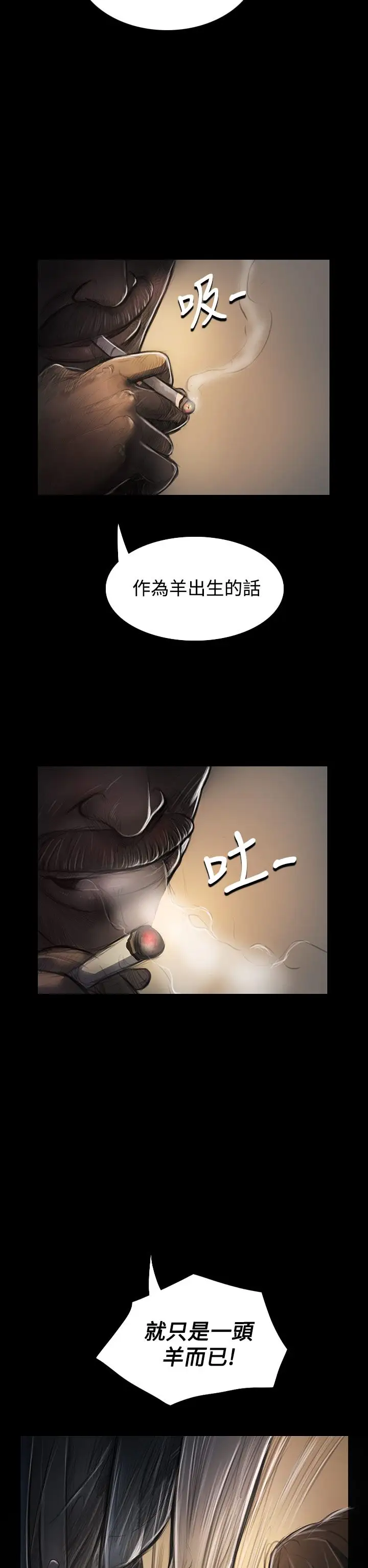姐姐第28话