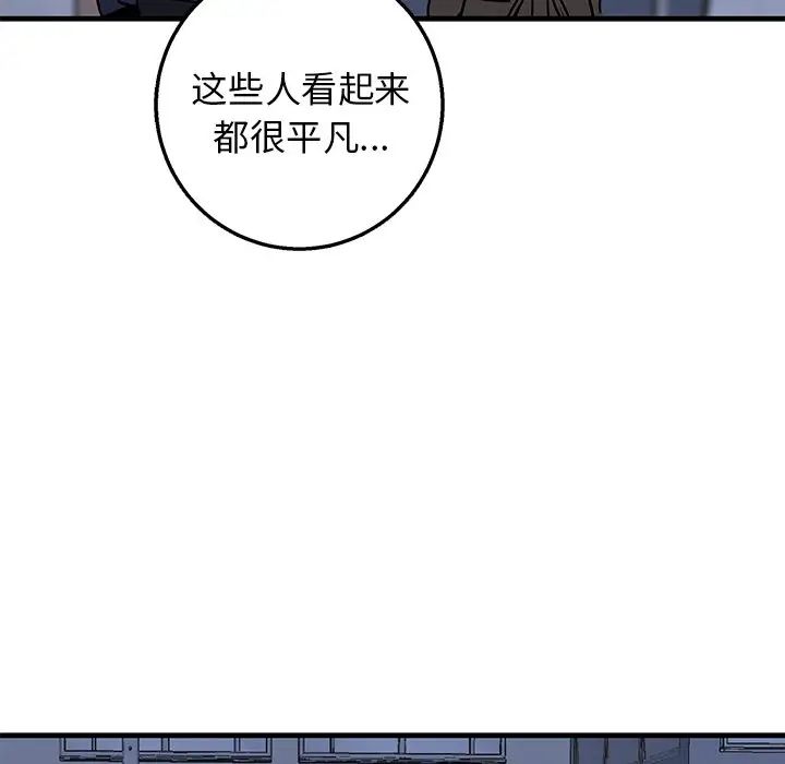牽我手好嗎?第17话