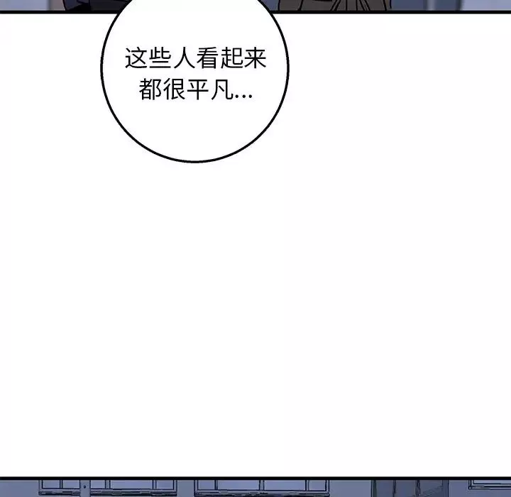 牽我手好嗎?第17话