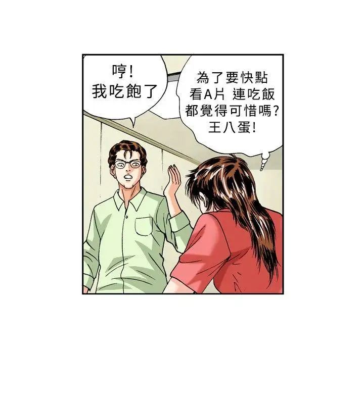 疗癒女孩第24话