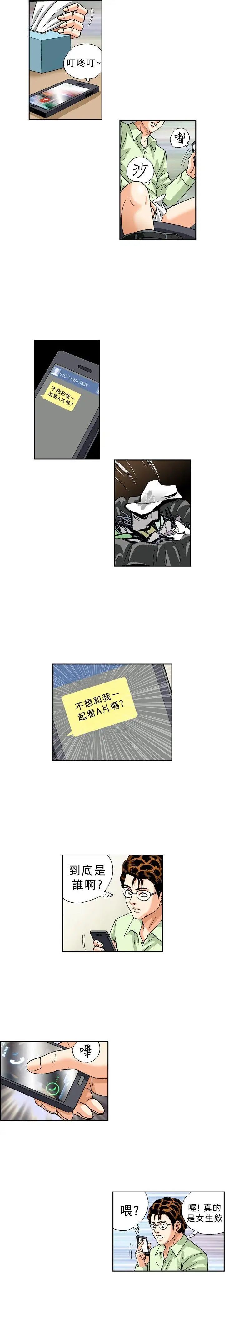 療癒女孩第24話