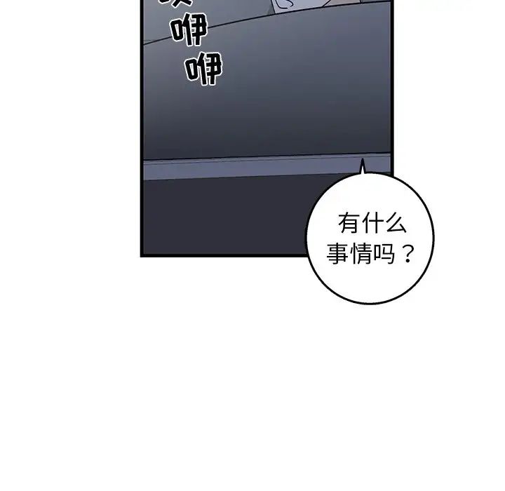 牵我手好吗?第17话