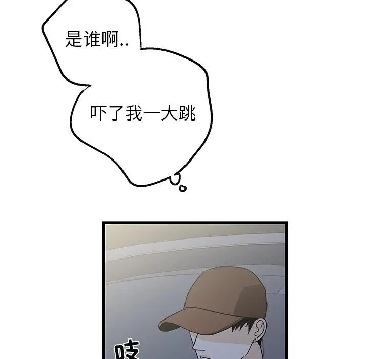 牵我手好吗?第17话