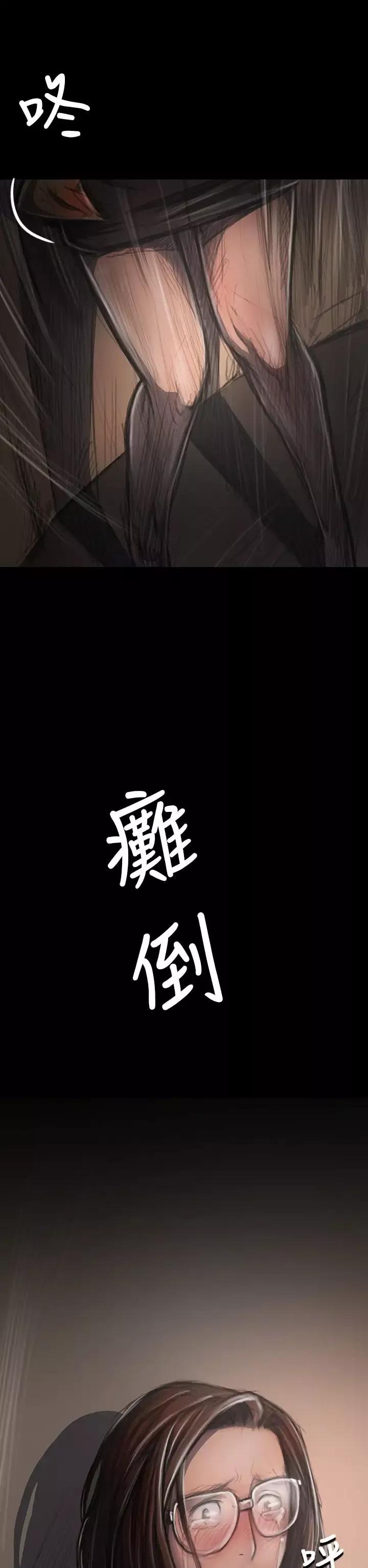 姐姐第28话