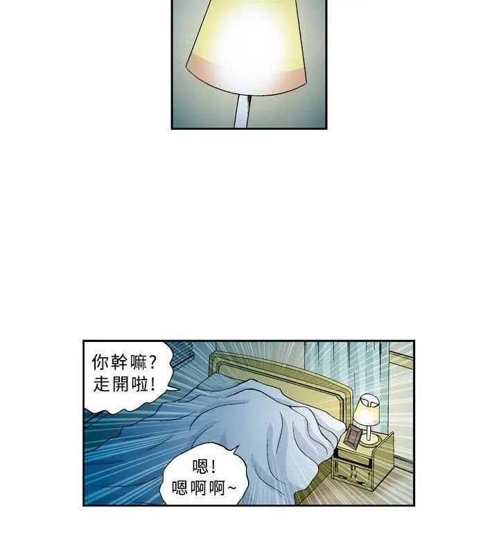 療癒女孩第24話