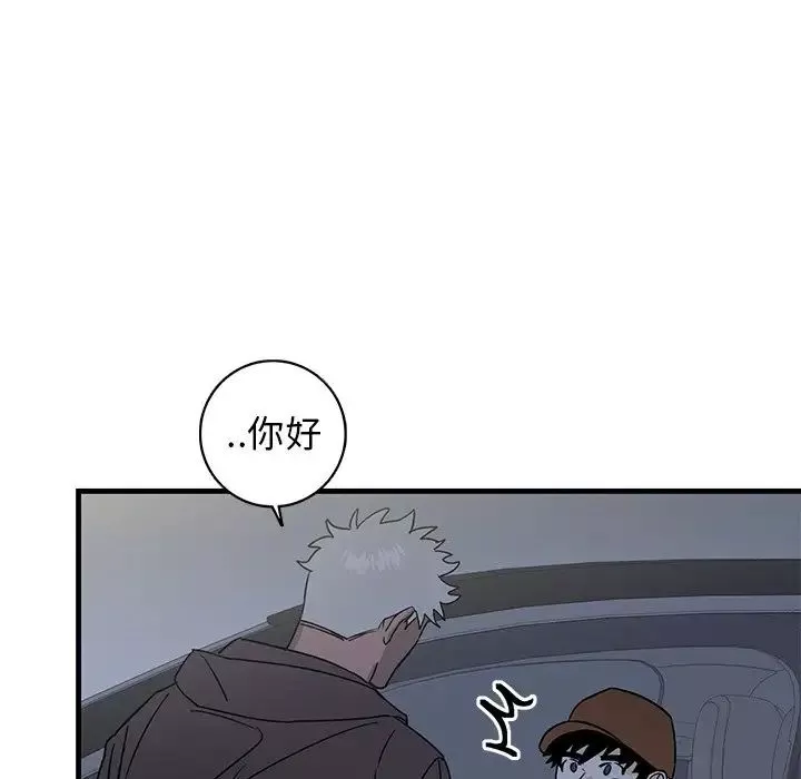牽我手好嗎?第17话