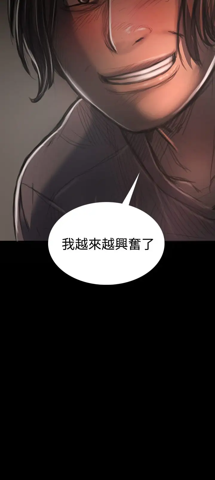 姐姐第28话