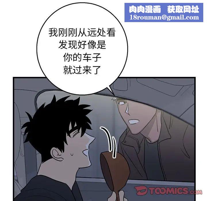 牽我手好嗎?第17话