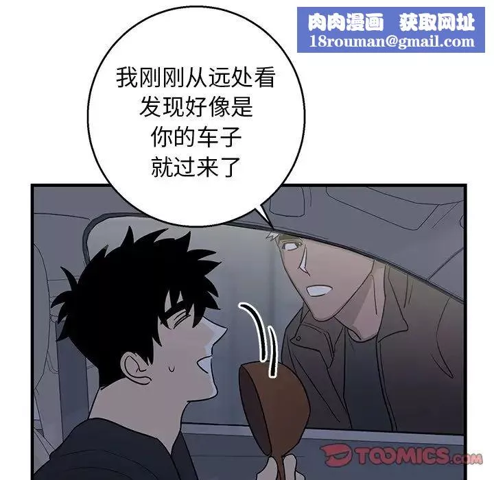 牽我手好嗎?第17话