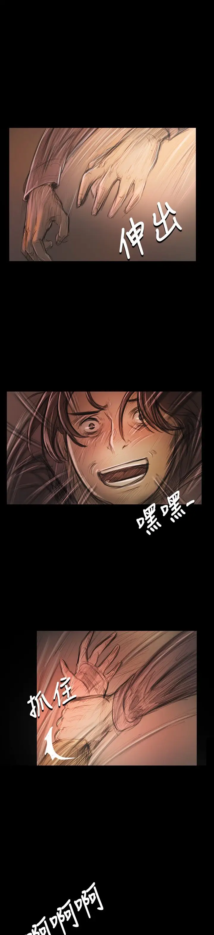 姐姐第28话