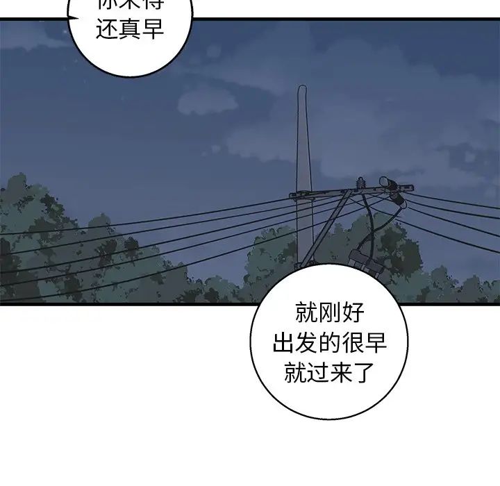 牽我手好嗎?第17话