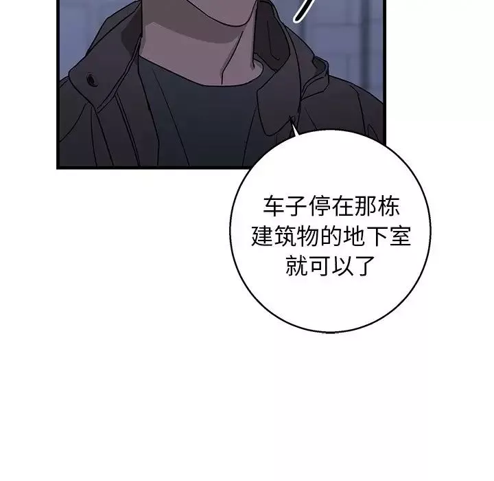牽我手好嗎?第17话