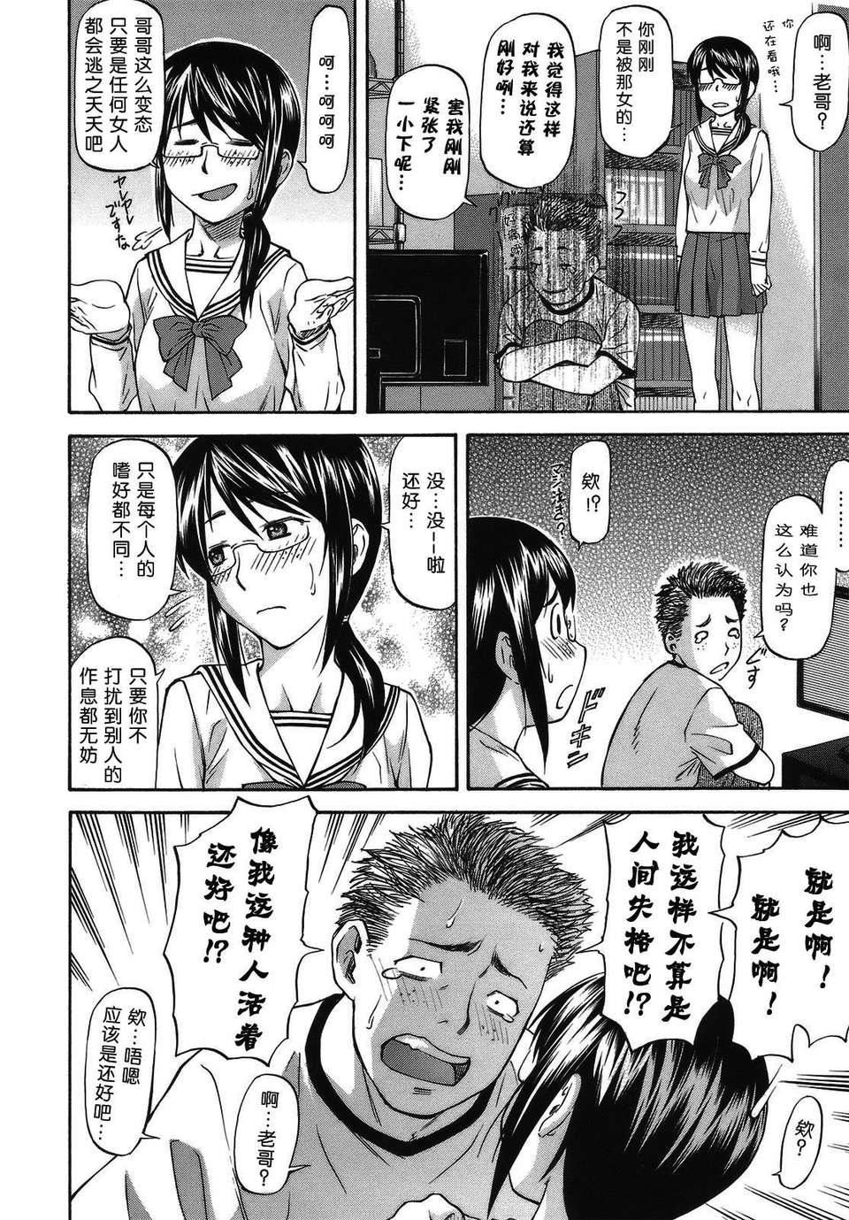 [流一本]み～とほ～る[中國翻訳]BY天月NTR[流一本]み～とほ～る[中國翻訳]BY天月NTR