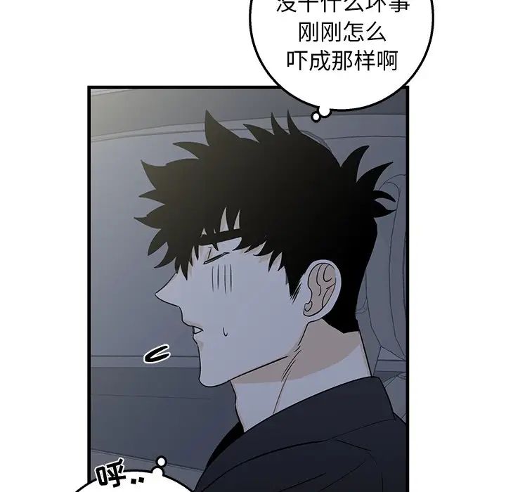 牵我手好吗?第17话