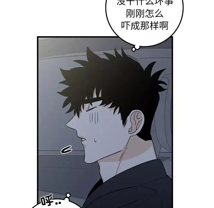 牽我手好嗎?第17话