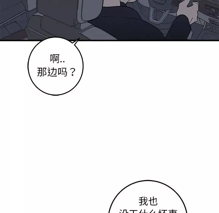 牽我手好嗎?第17话