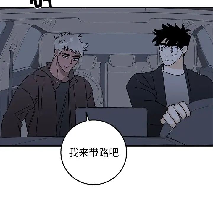 牽我手好嗎?第17话