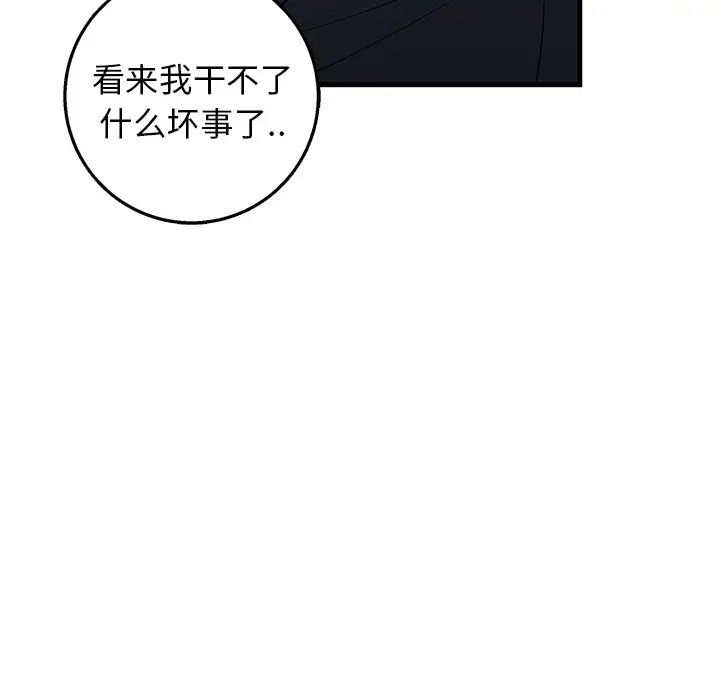 牵我手好吗?第17话