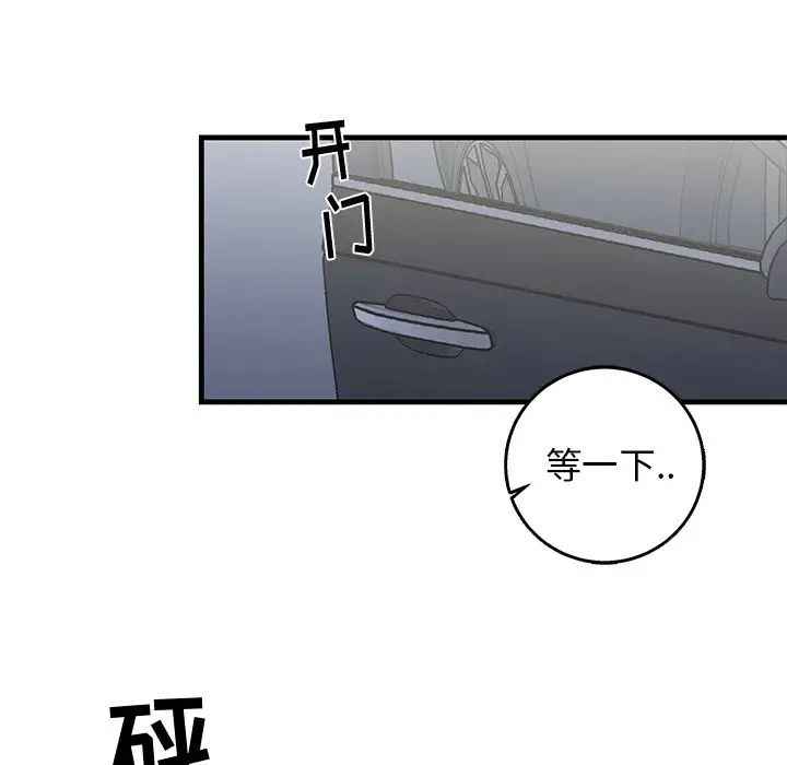 牽我手好嗎?第17话