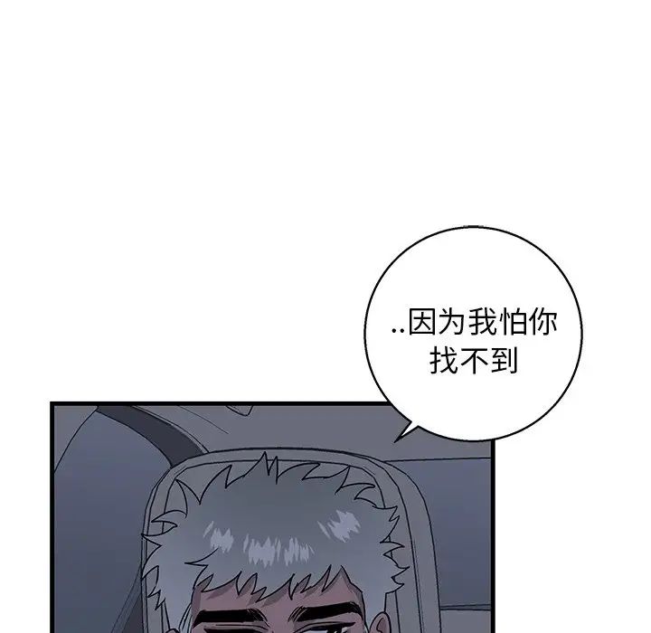 牽我手好嗎?第17话