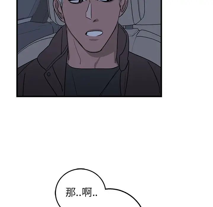牵我手好吗?第17话