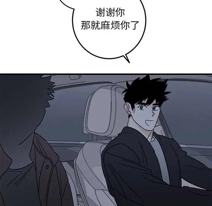 牵我手好吗?第17话