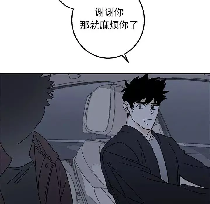牽我手好嗎?第17话