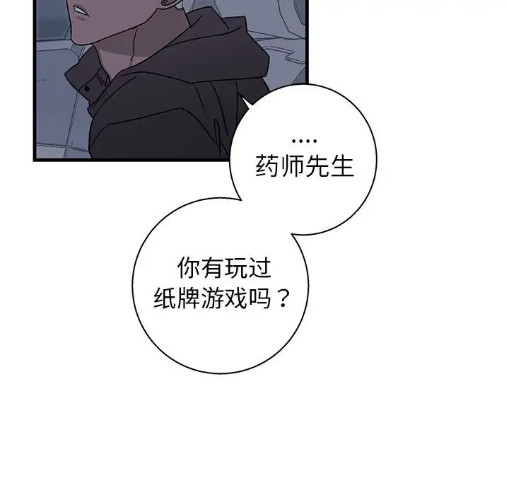 牵我手好吗?第17话