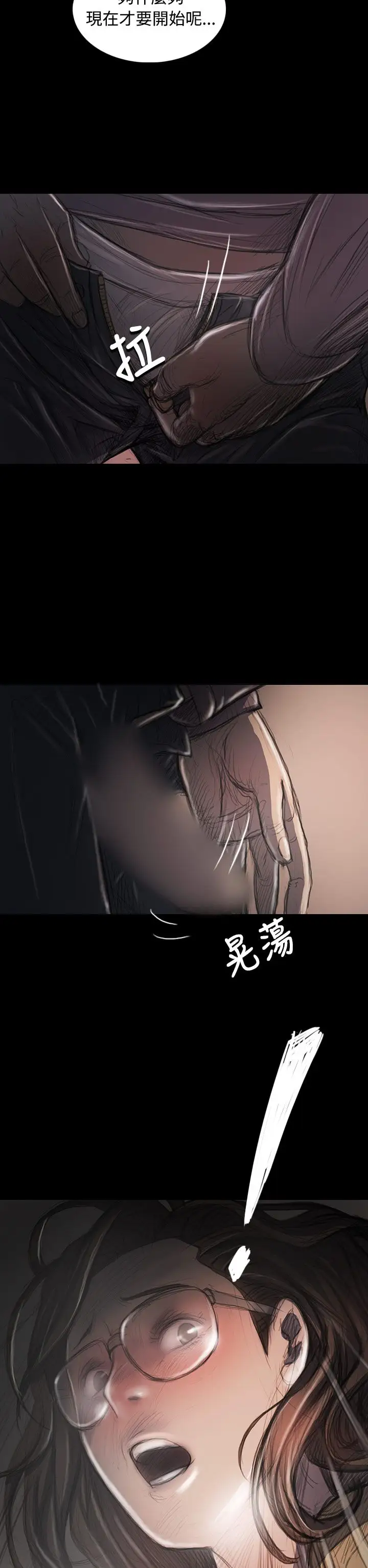 姐姐第28话