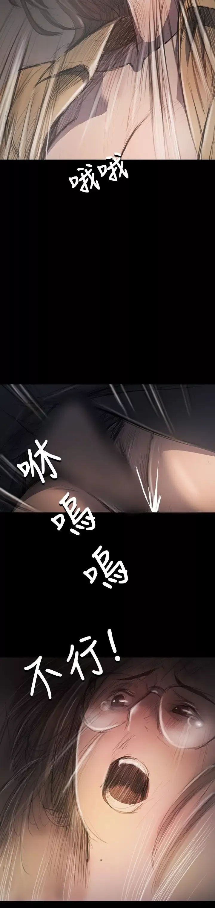 姐姐第28话