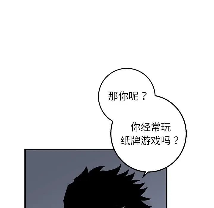 牽我手好嗎?第17话