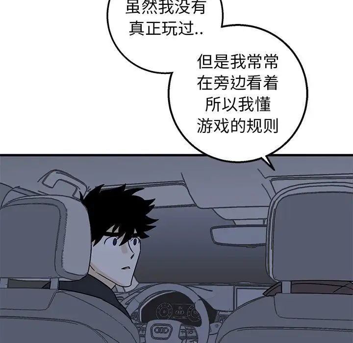 牽我手好嗎?第17话