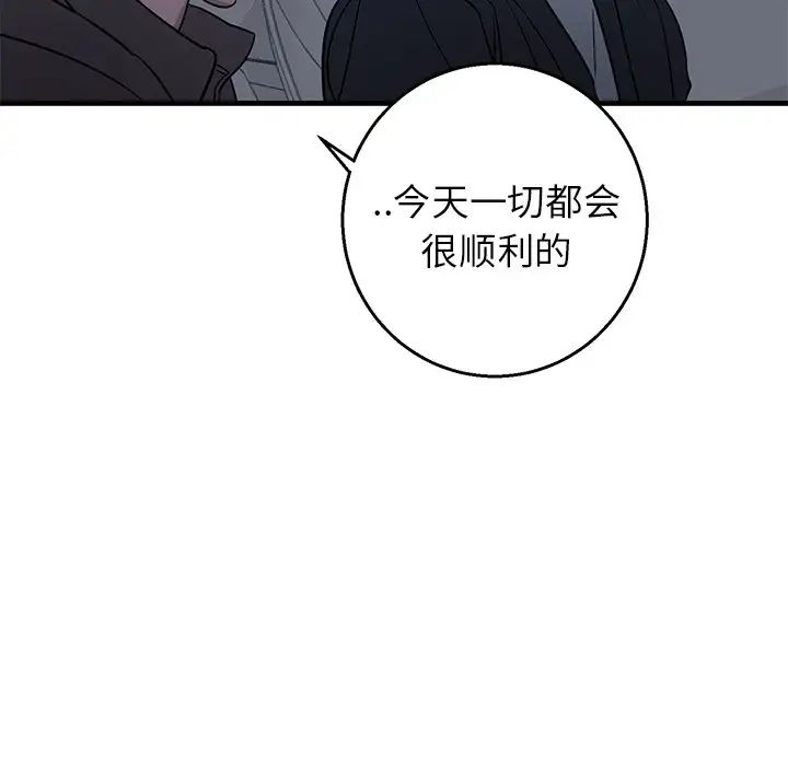 牵我手好吗?第17话
