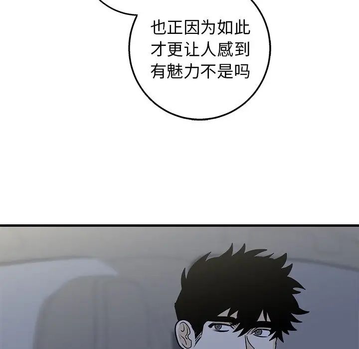 牽我手好嗎?第17话