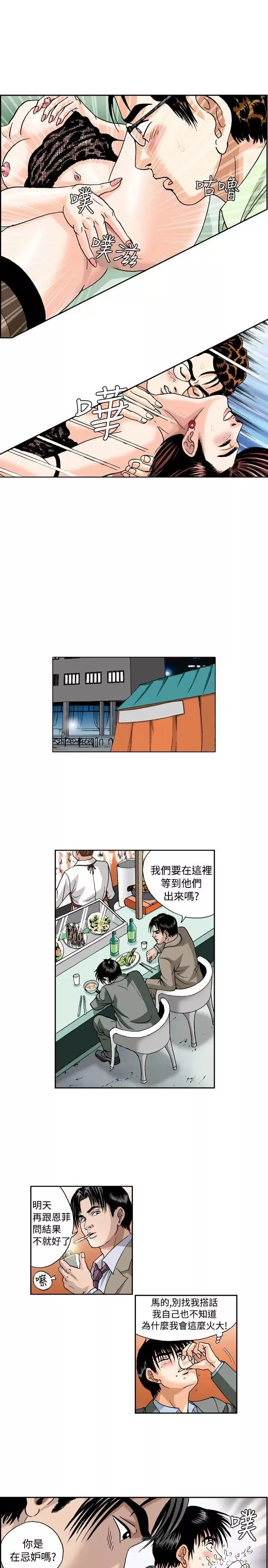 療癒女孩第27話