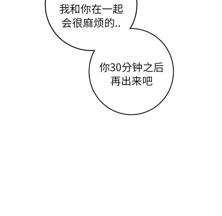 牽我手好嗎?第17话