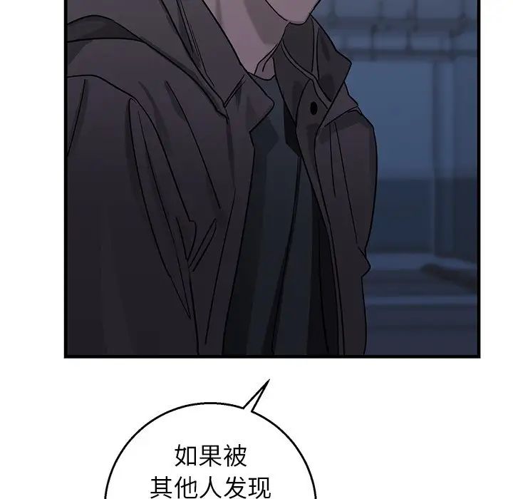牵我手好吗?第17话