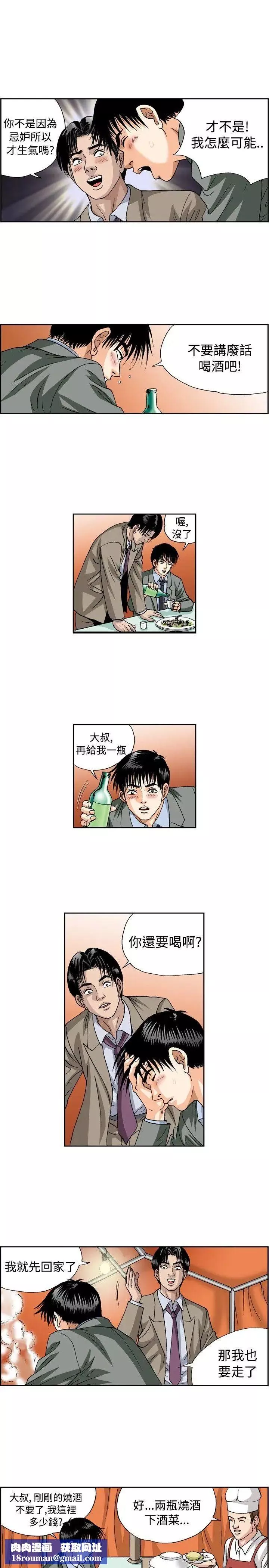 療癒女孩第27話