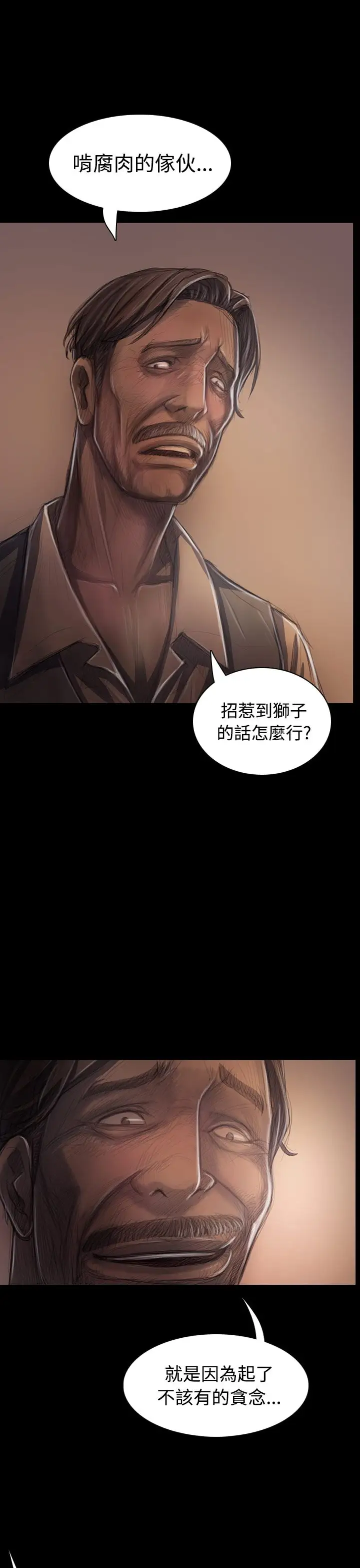 姐姐第28话