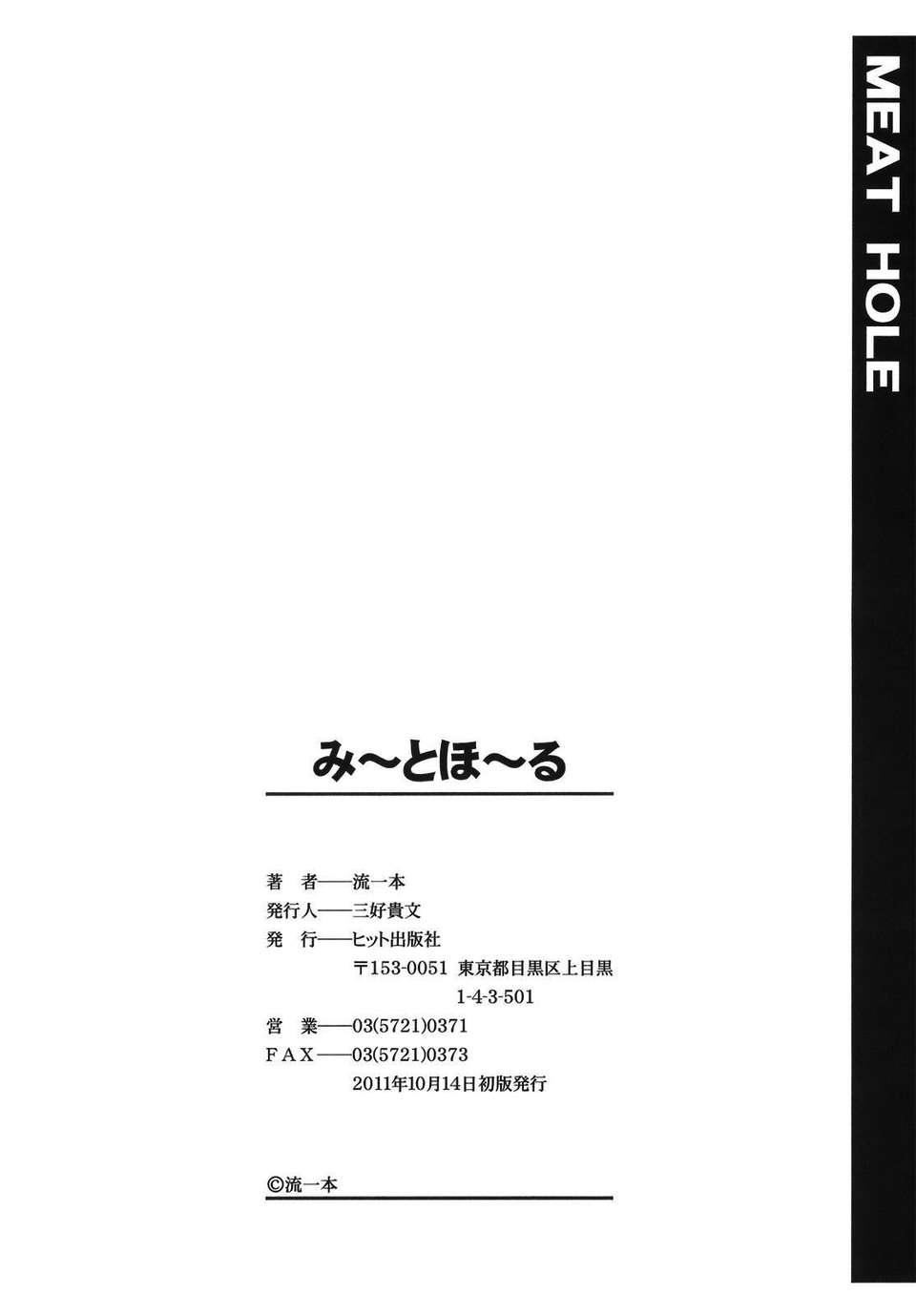 [流一本]み～とほ～る[中国翻訳]BY天月NTR[流一本]み～とほ～る[中国翻訳]BY天月NTR