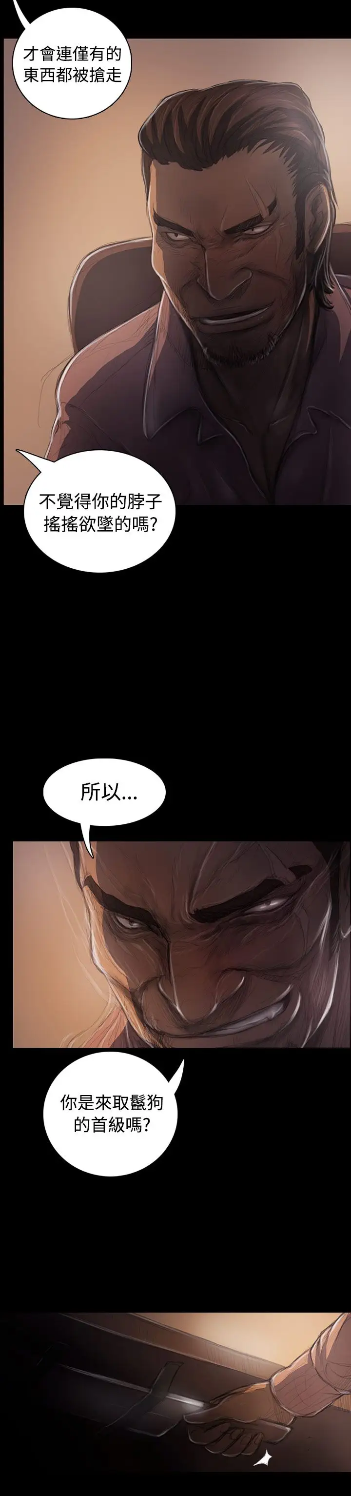 姐姐第28话