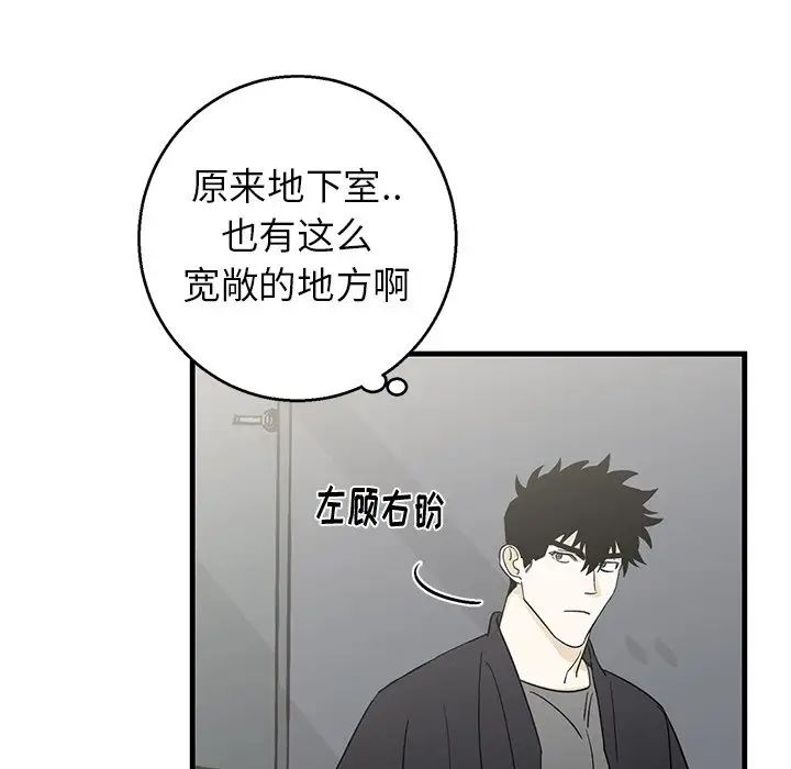 牽我手好嗎?第18话