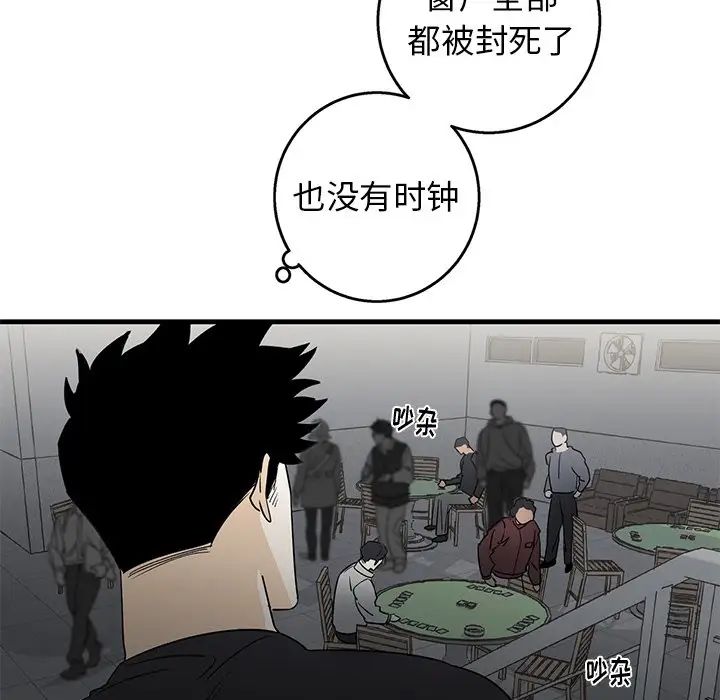 牵我手好吗?第18话