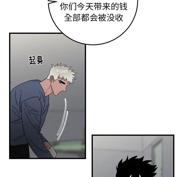 牽我手好嗎?第18话