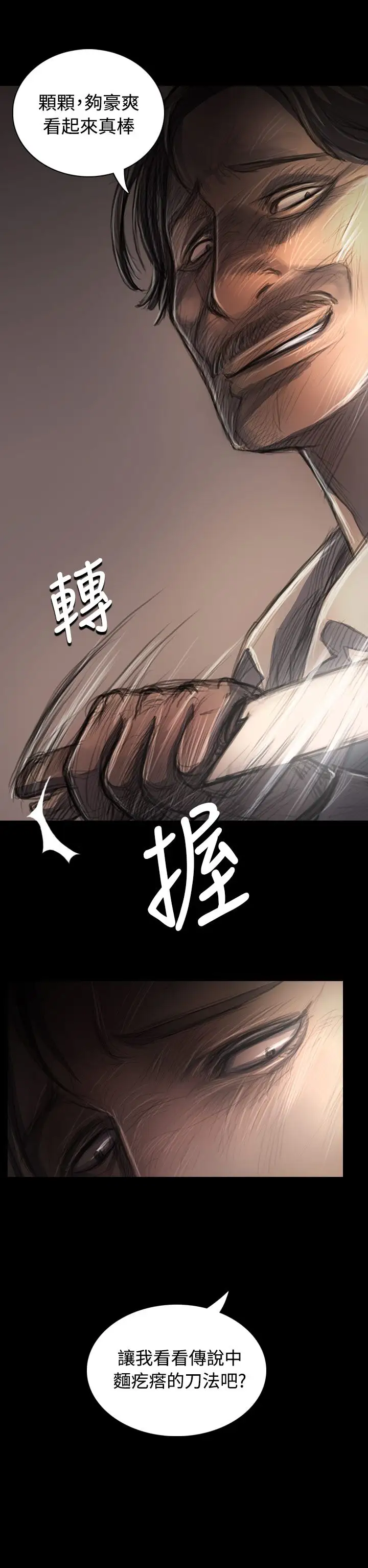 姐姐第29话