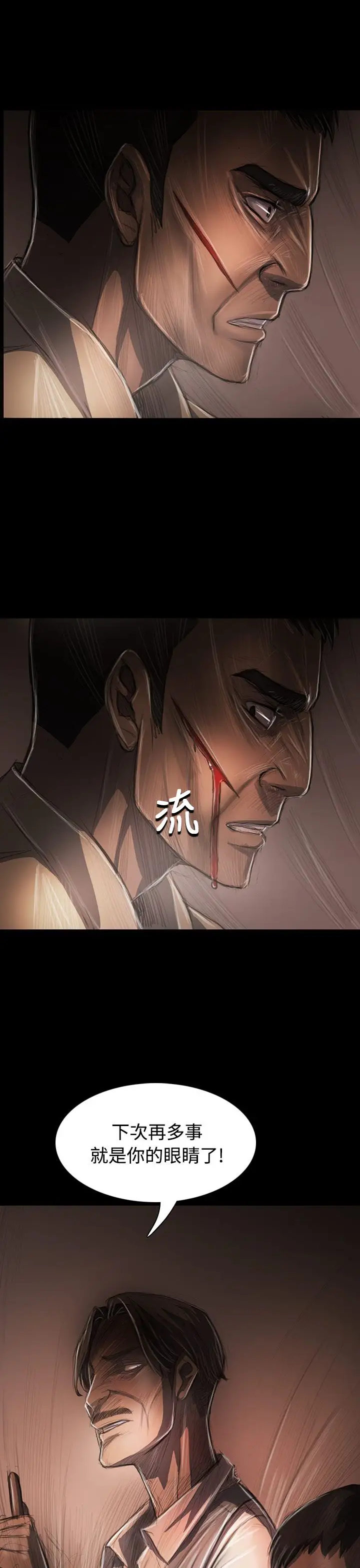 姐姐第29话
